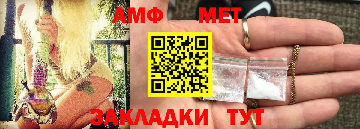 АМФ 98% Лангепас