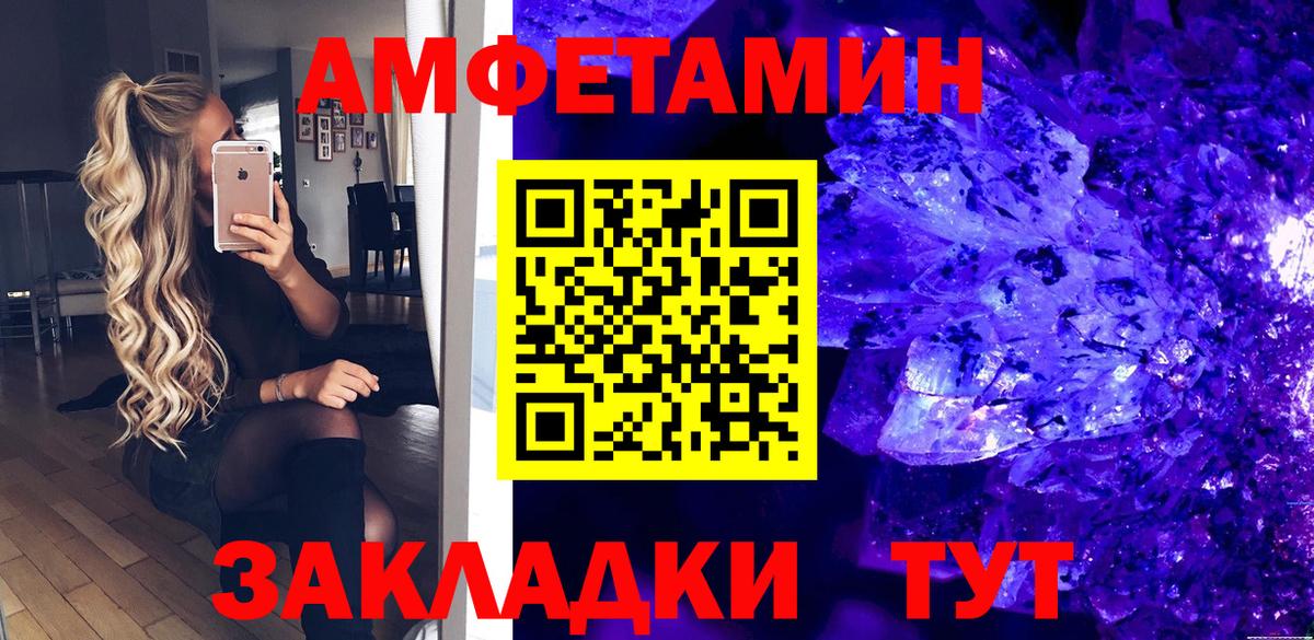 АМФЕТАМИН 98%  АМФ  Лангепас  Вход с VPN 