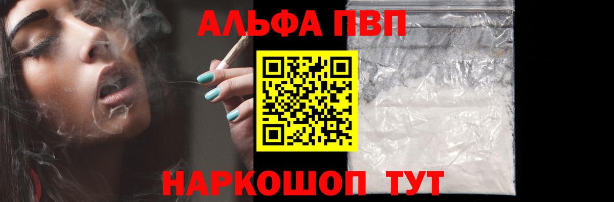 Alpha-PVP Crystall  Alpha-PVP VHQ  Лангепас  Вход с VPN 