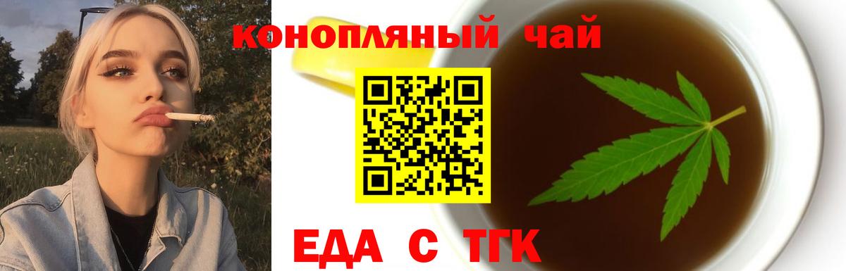 Лангепас  Печенье с ТГК конопля  Вход с VPN 