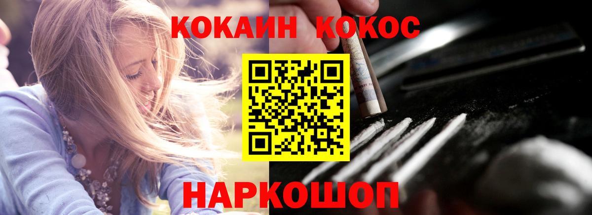 COCAIN FishScale  COCAIN Fish Scale  Вход с VPN  Лангепас 