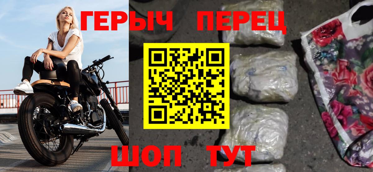 Героин хмурый Лангепас