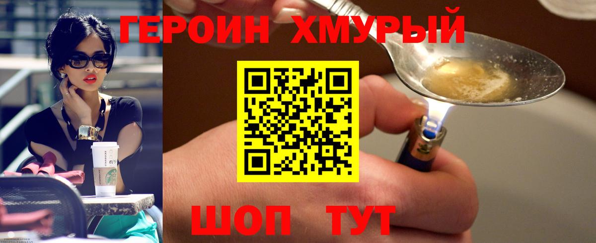 Лангепас  Героин Афган  Героин  Вход с VPN 