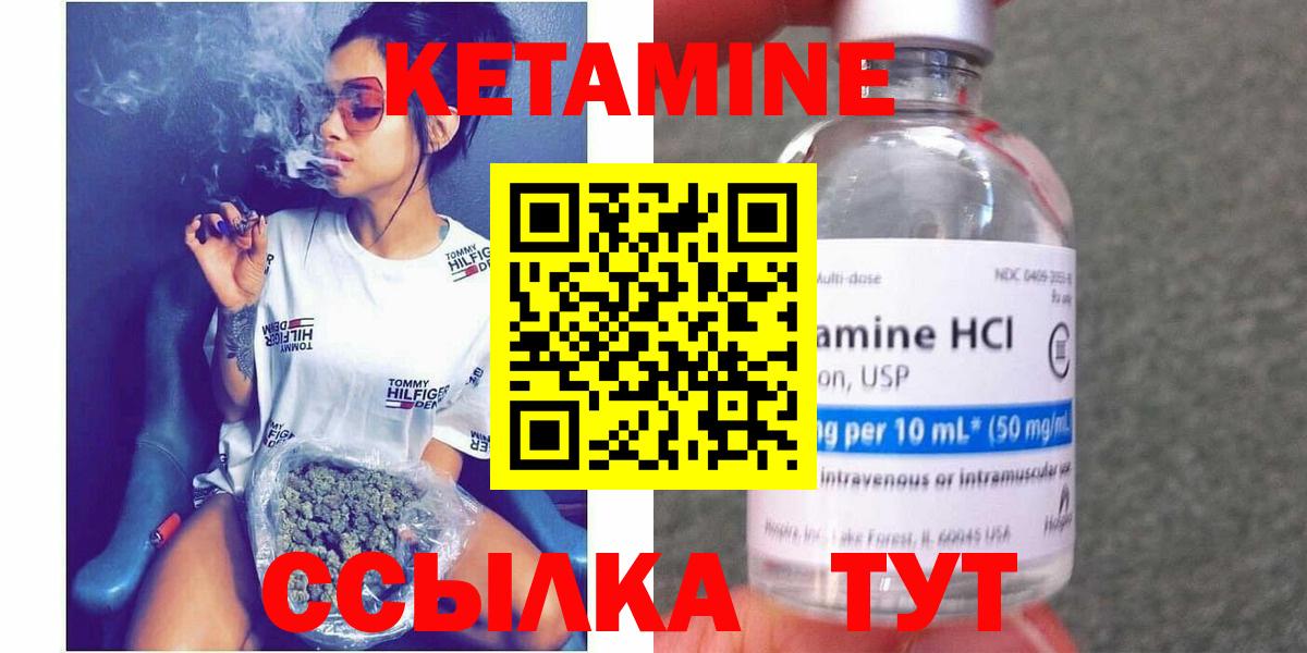 КЕТАМИН ketamine  Вход с VPN  Лангепас  КЕТАМИН VHQ 