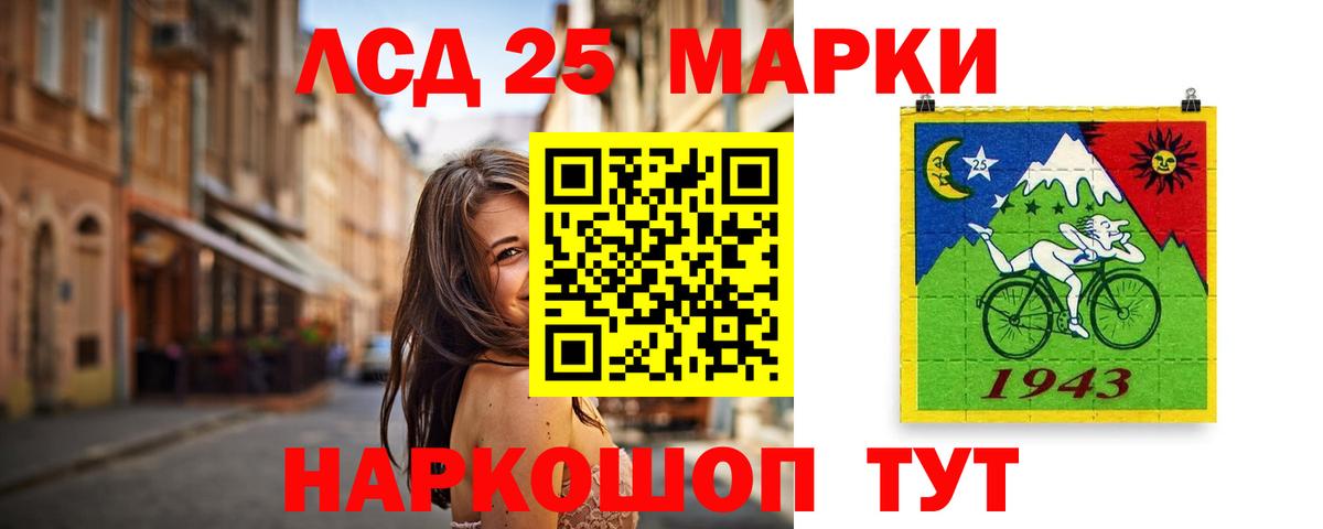 ЛСД экстази кислота  Вход с VPN  Лангепас 