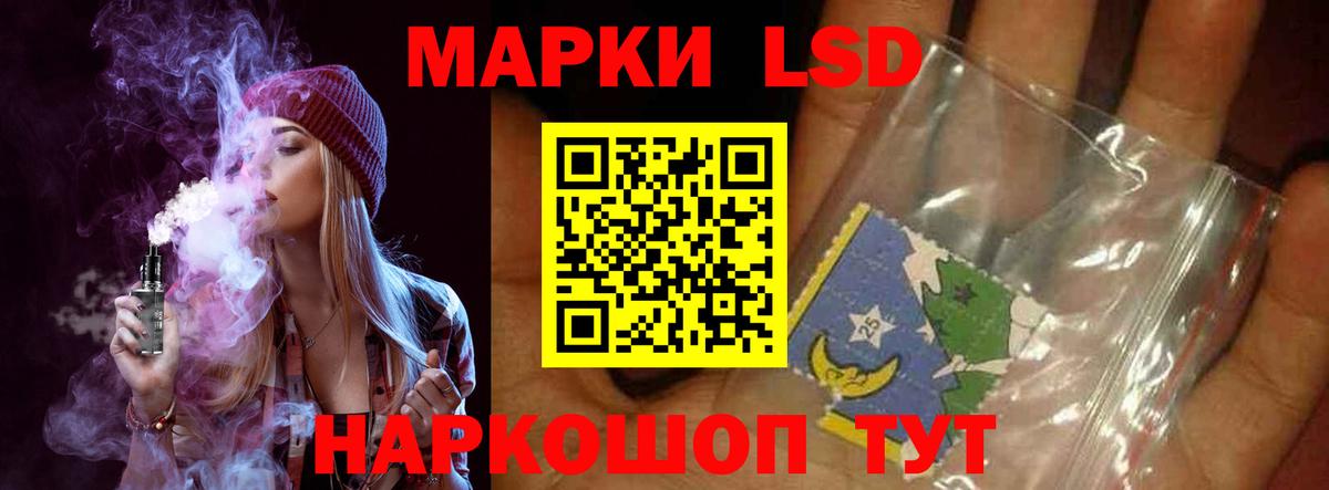 LSD-25 экстази кислота Лангепас