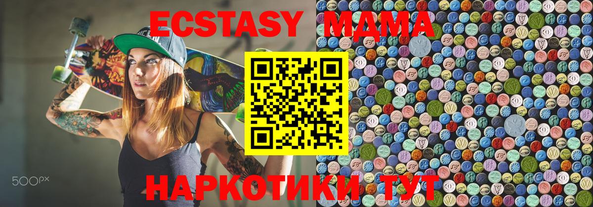 MDMA crystal Лангепас