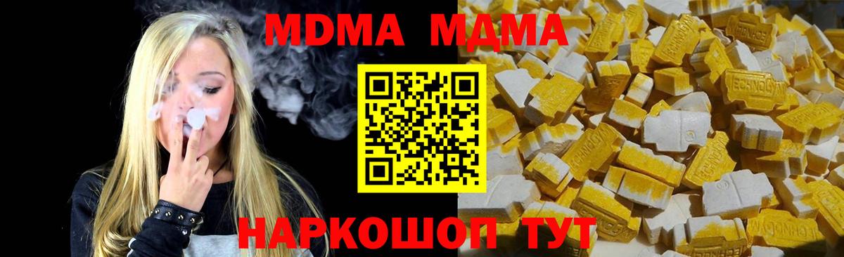 MDMA Molly  Вход с VPN  MDMA молли  Лангепас 