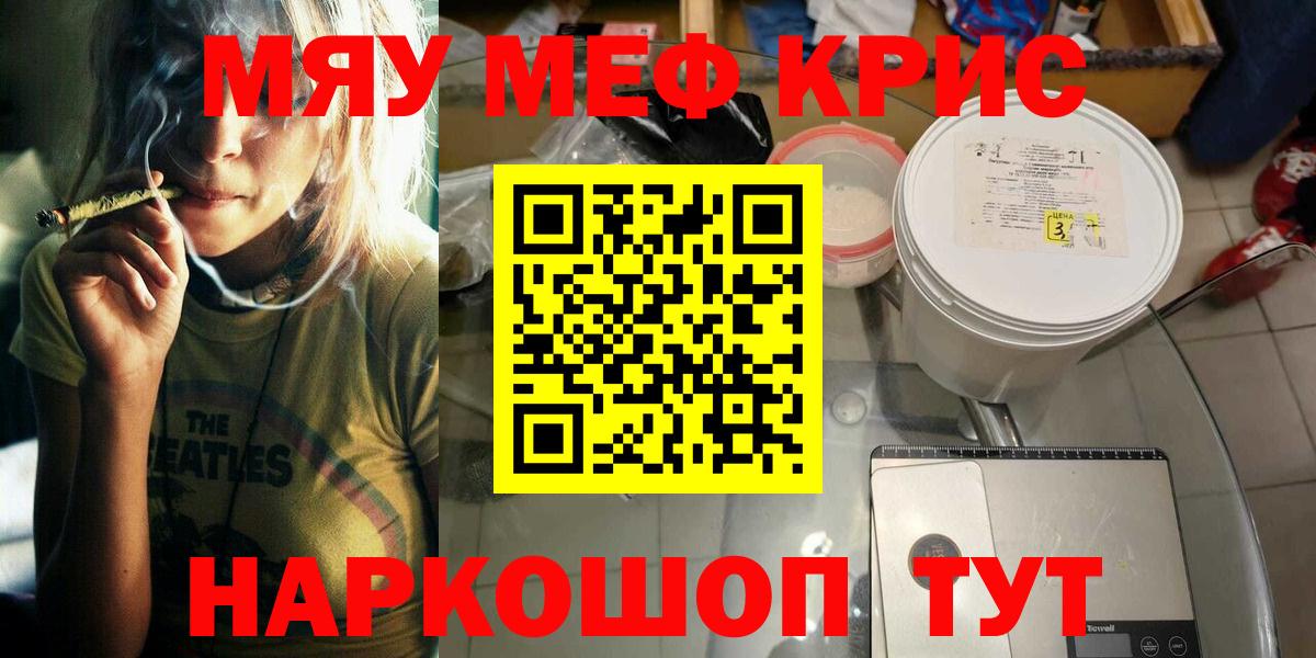Меф мяу мяу  Вход с VPN  Лангепас 