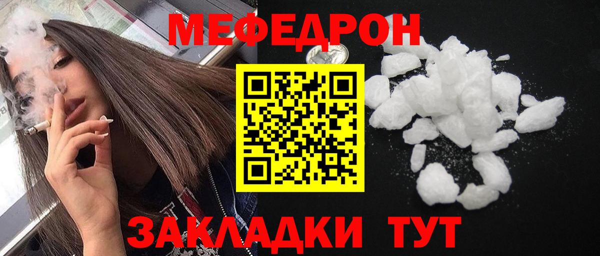 МЕФ Лангепас