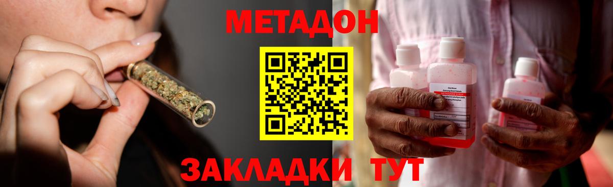 Метадон белоснежный Лангепас