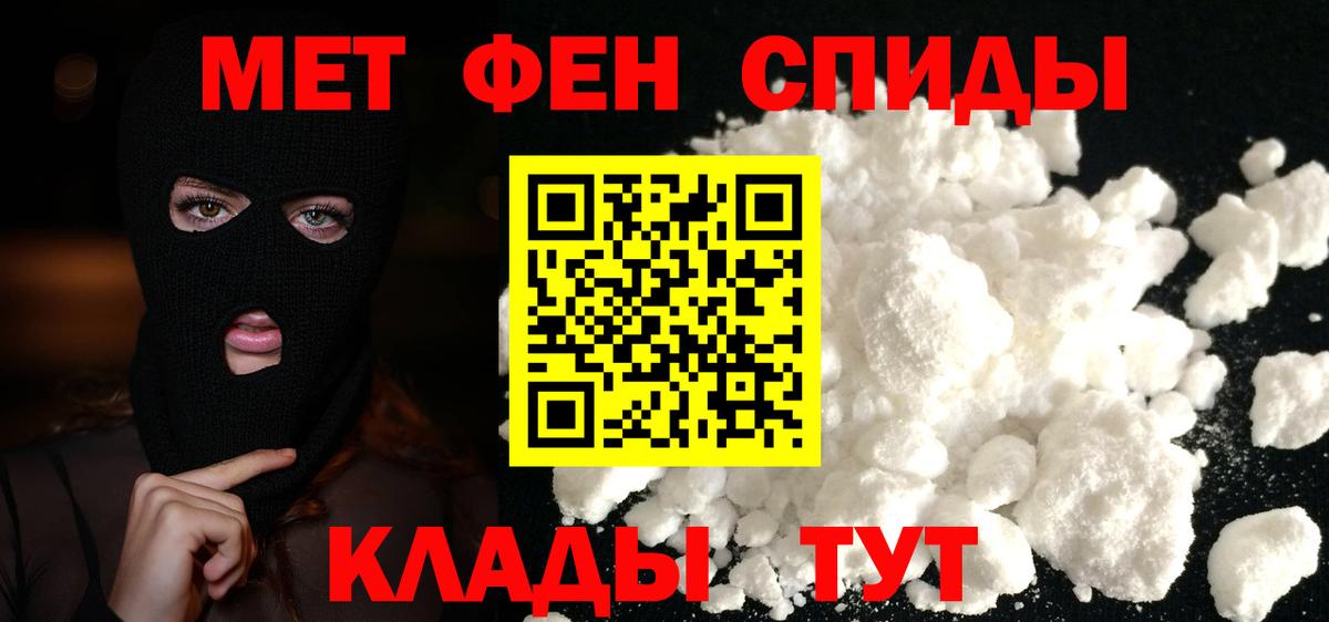 Метамфетамин Methamphetamine Лангепас