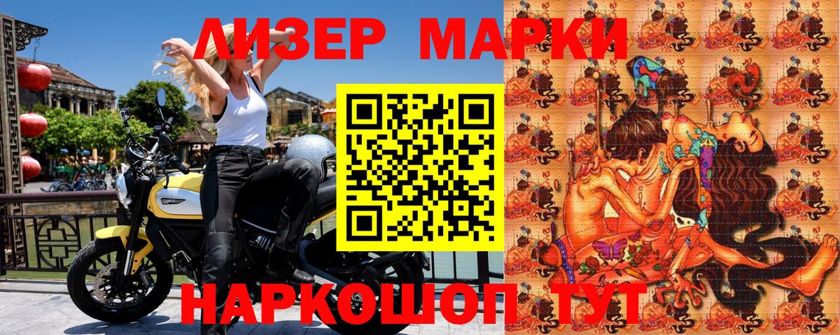 Марки 25I-NBOMe  Марки 25I-NBOMe 1,5мг  Вход с VPN  Лангепас 