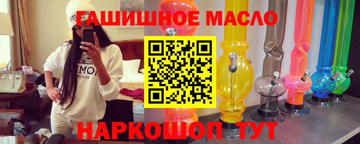 ТГК концентрат  Вход с VPN  Лангепас  ТГК гашишное масло 