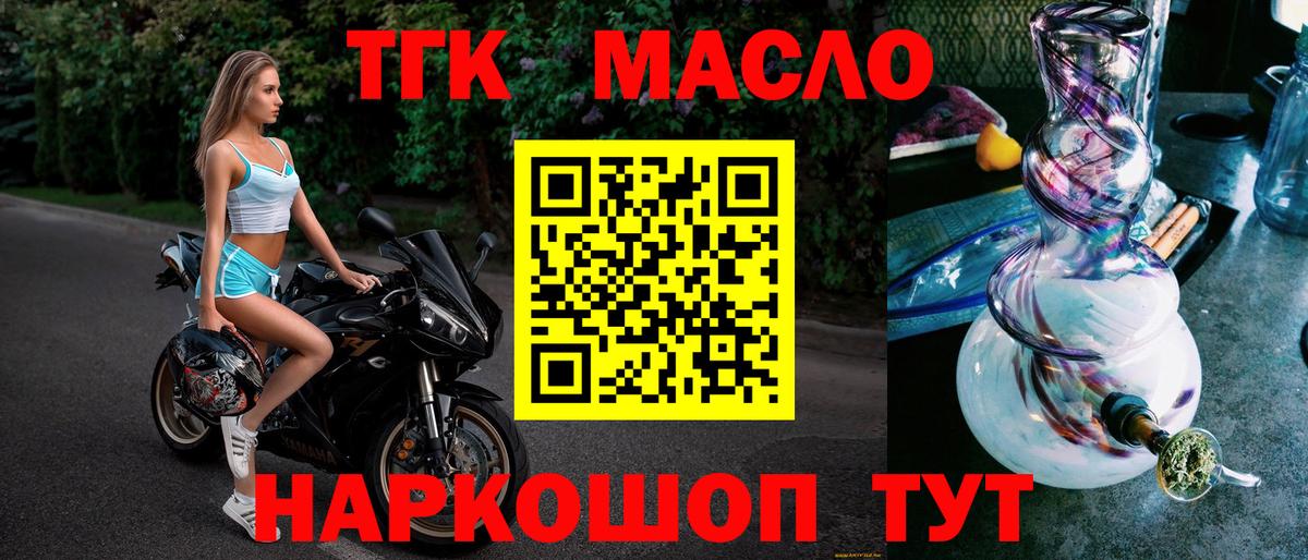 ТГК Wax Лангепас