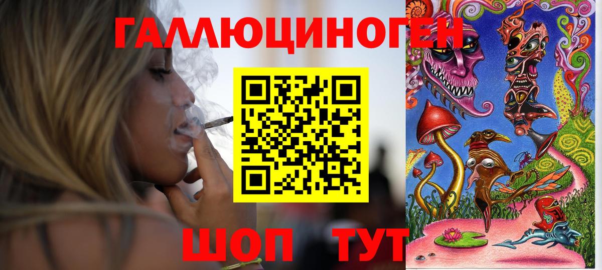 Галлюциногенные грибы Magic Shrooms Лангепас